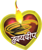 Hridaydeep Ashram Website Logo